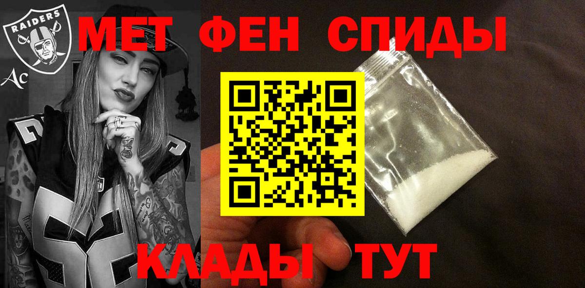 АМФЕТАМИН Розовый Медногорск