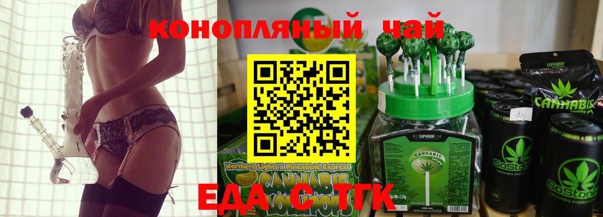 Canna-Cookies конопля  Вход с VPN  Медногорск 