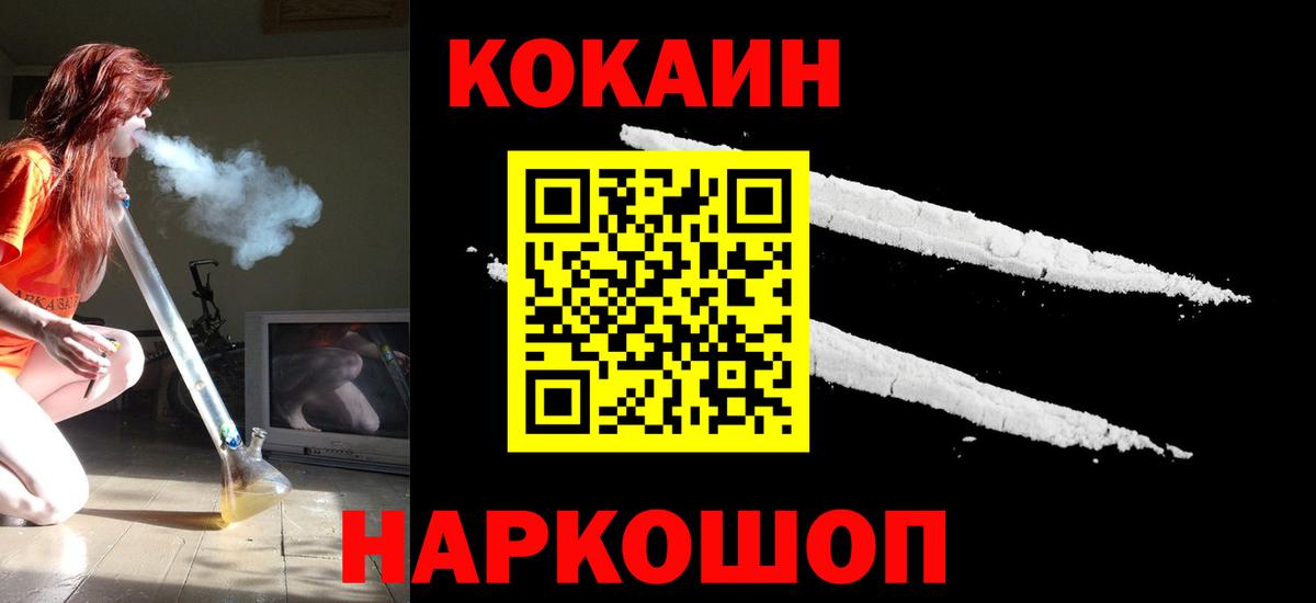 COCAIN Перу  Вход с VPN  КОКАИН Боливия  Медногорск 