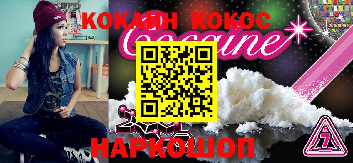 Кокаин Columbia Медногорск