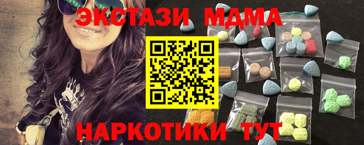 ЭКСТАЗИ 280 MDMA Медногорск