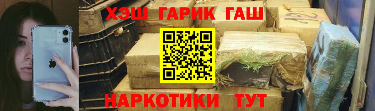 ГАШИШ 40% ТГК Медногорск