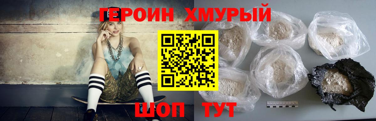 Медногорск  ГЕРОИН Heroin  Вход с VPN 