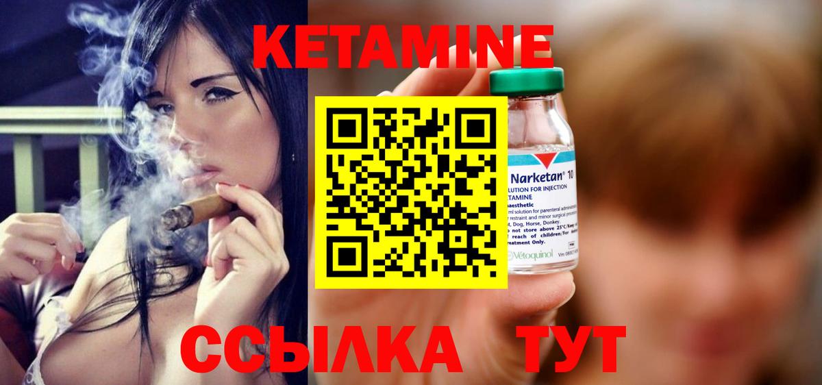 КЕТАМИН ketamine Медногорск