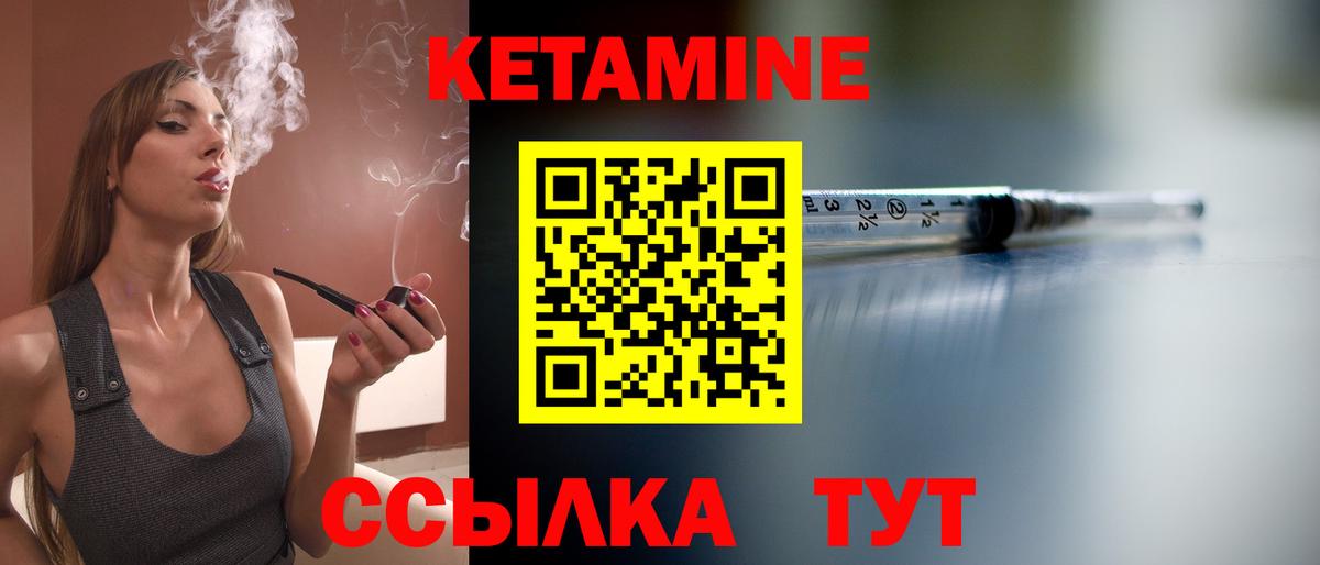 Кетамин VHQ  Вход с VPN  Кетамин VHQ  Медногорск 