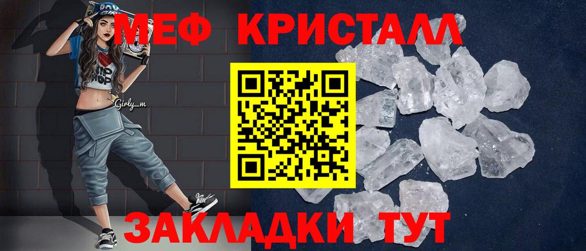 Меф кристаллы  МЯУ-МЯУ  Медногорск  Вход с VPN 
