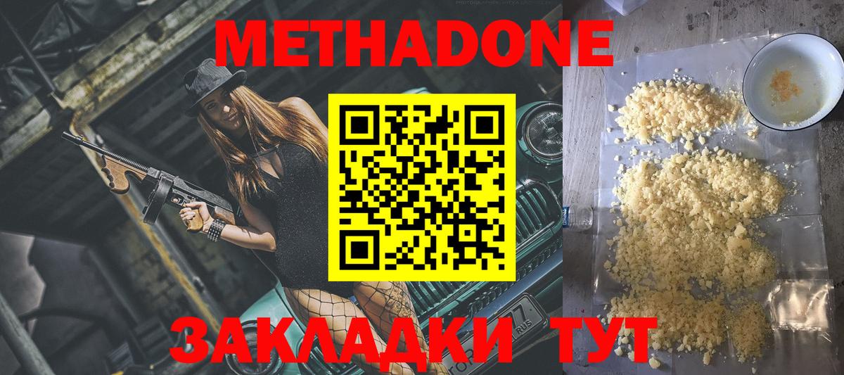 МЕТАДОН VHQ  Вход с VPN  Метадон VHQ  Медногорск 