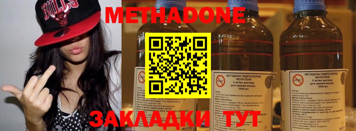 Метадон белоснежный Медногорск