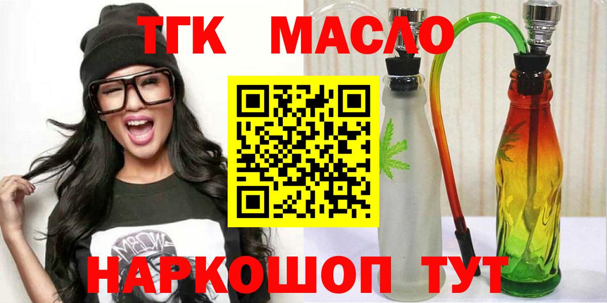 Медногорск  Дистиллят ТГК вейп  Вход с VPN 