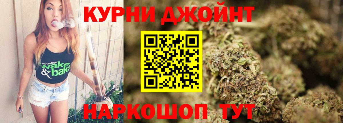 Каннабис гибрид Медногорск